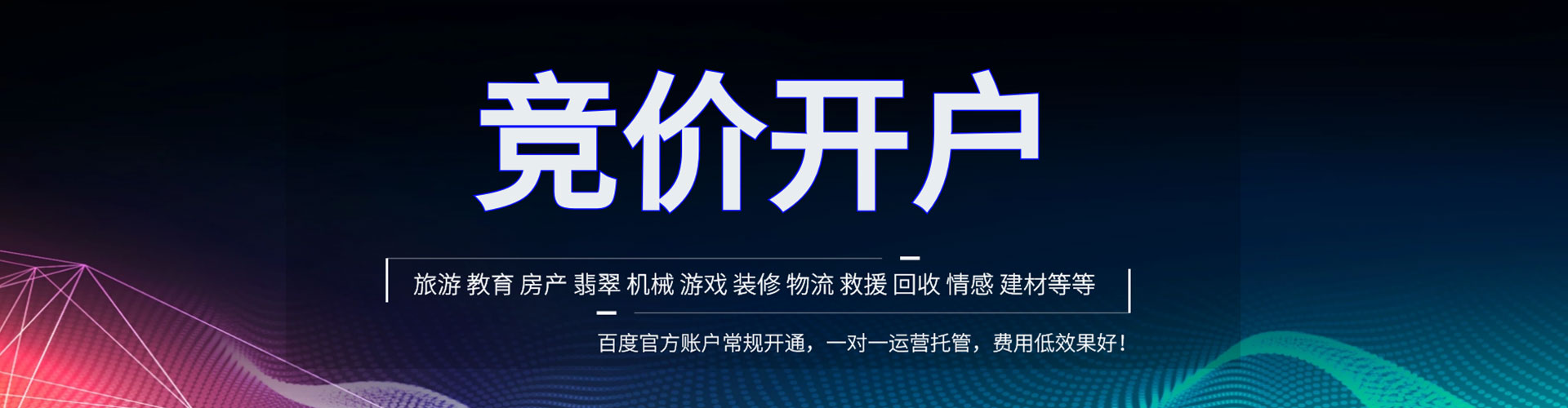 忻府信息流代理