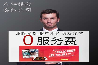 短视频平台推广开户费用案例分享